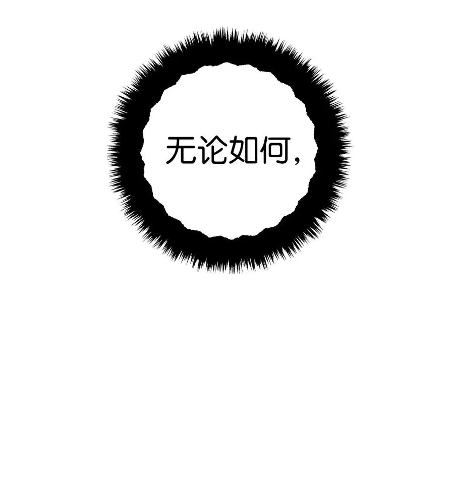 16 无毛猪 第19页