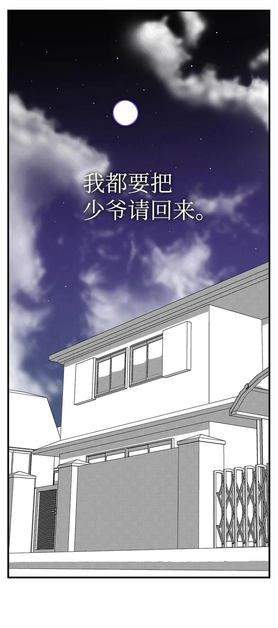 16 无毛猪 第20页