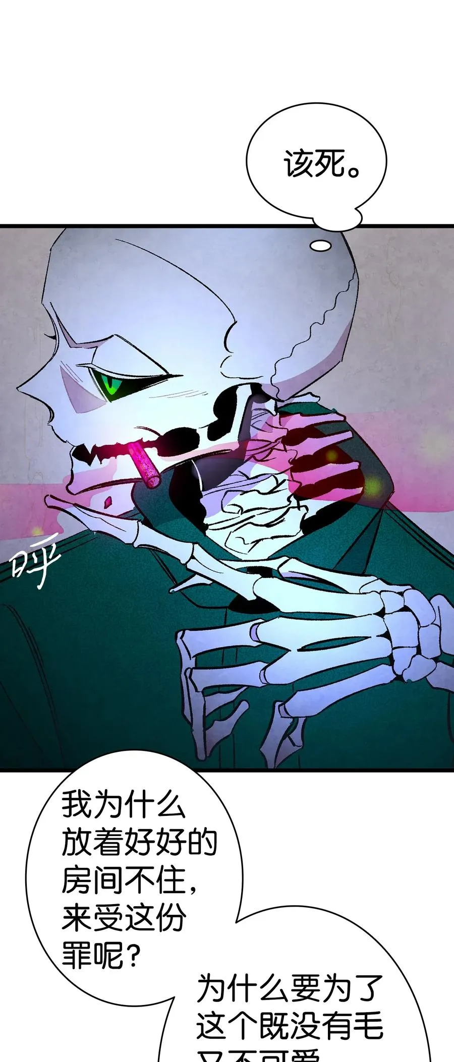 16 无毛猪 第23页