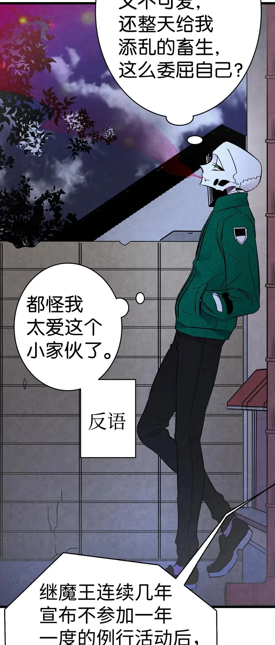 16 无毛猪 第24页