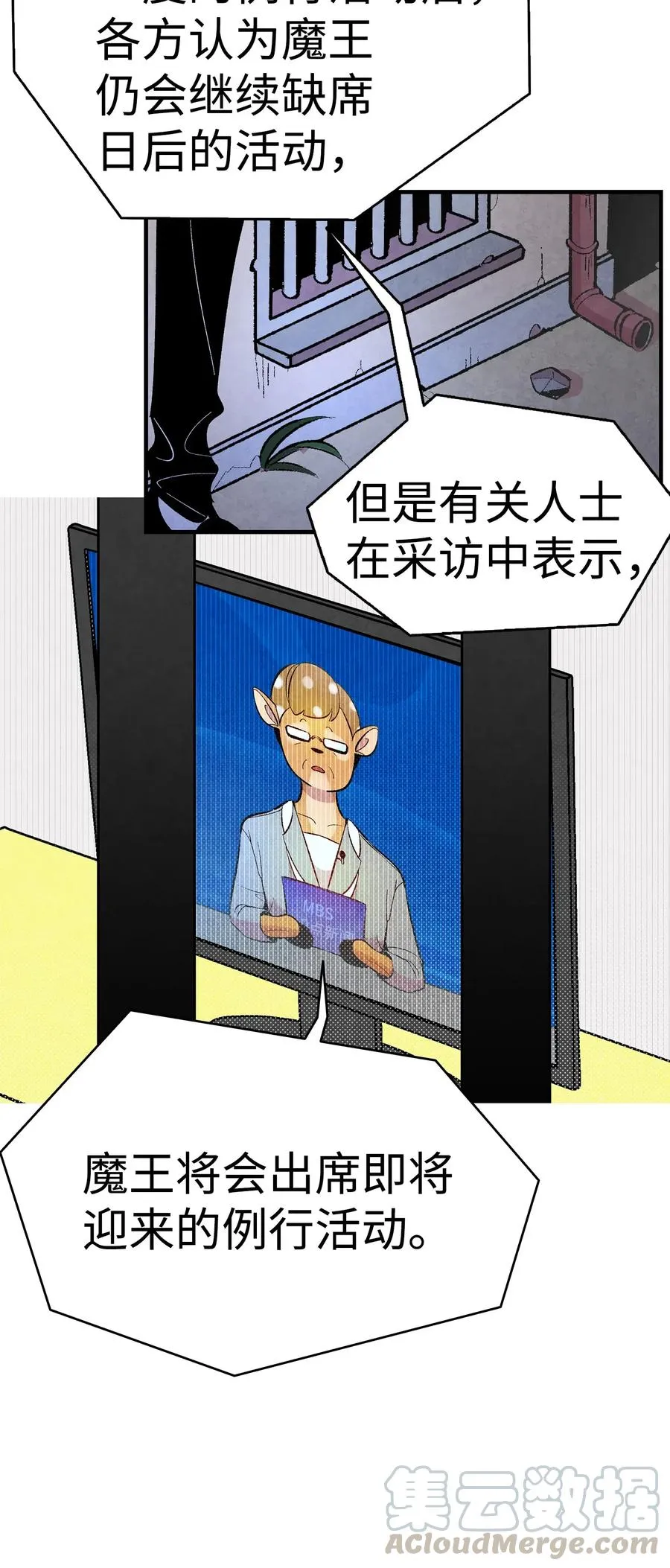16 无毛猪 第25页