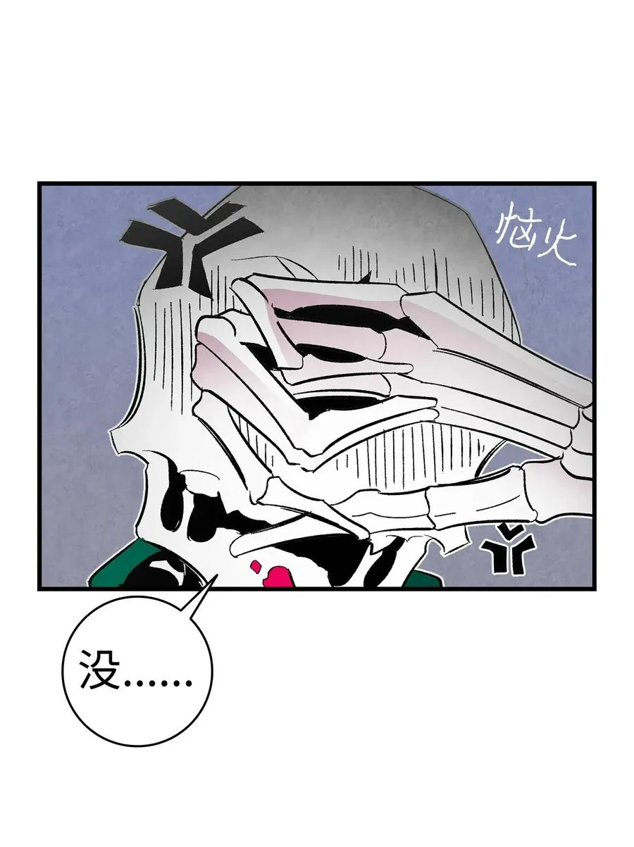 16 无毛猪 第26页