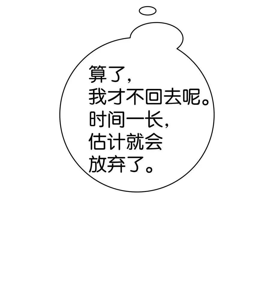 16 无毛猪 第28页