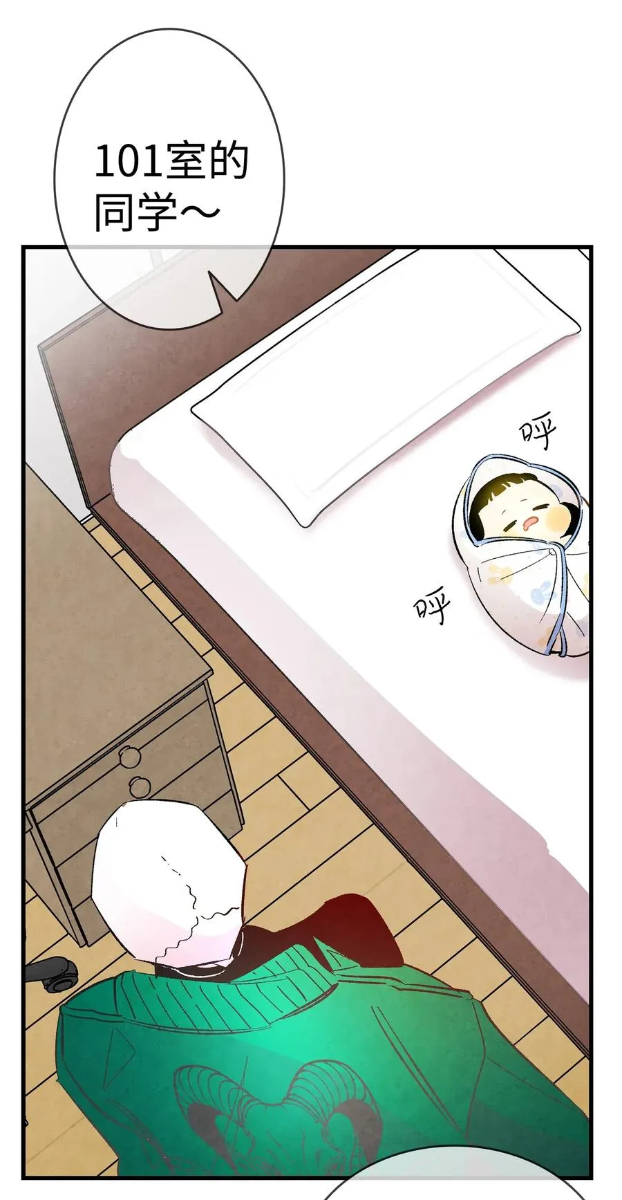 16 无毛猪 第32页