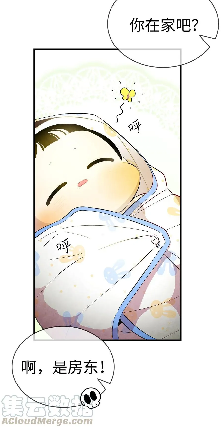 16 无毛猪 第33页