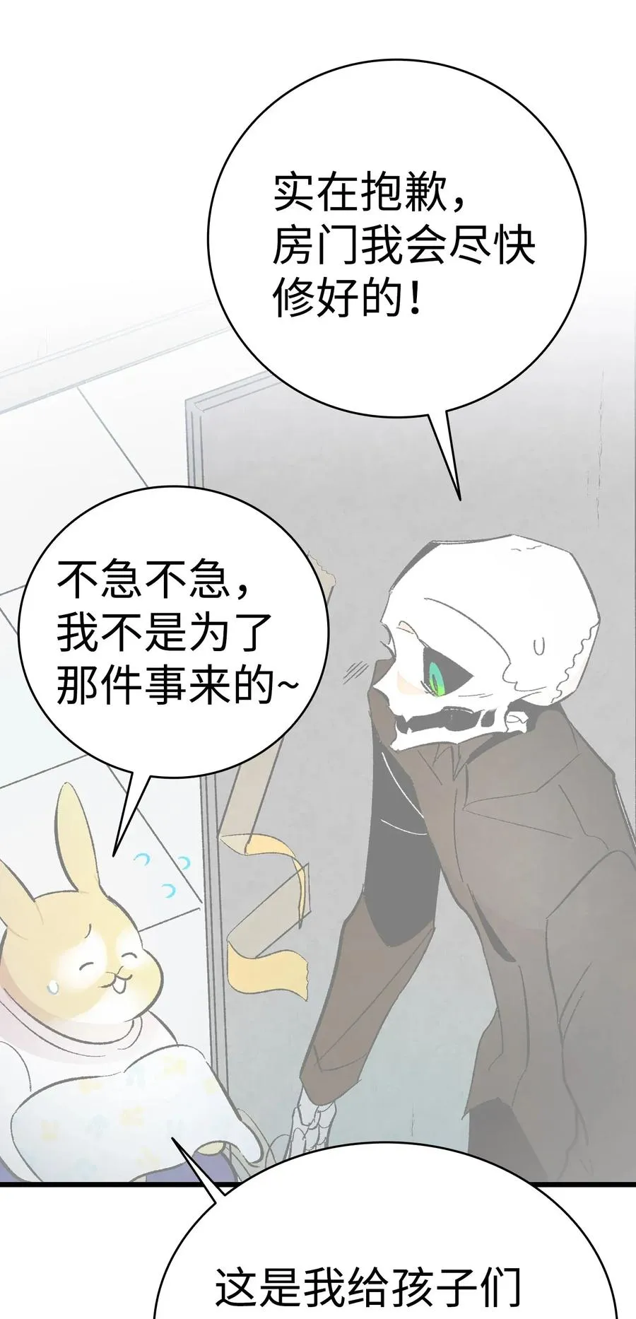 16 无毛猪 第34页