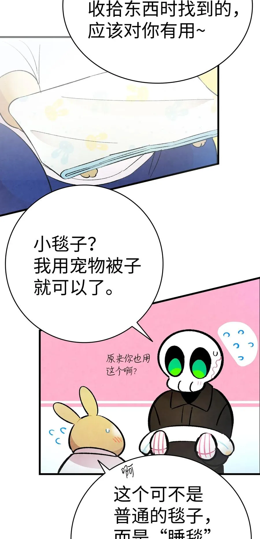 16 无毛猪 第35页