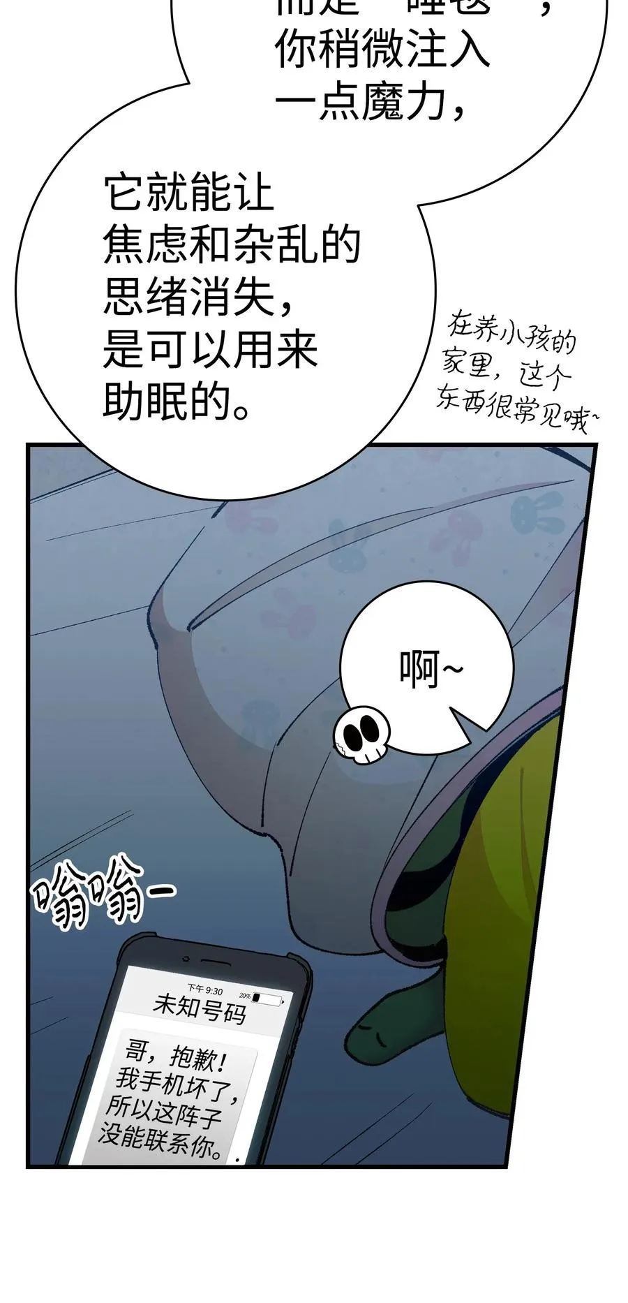 16 无毛猪 第36页