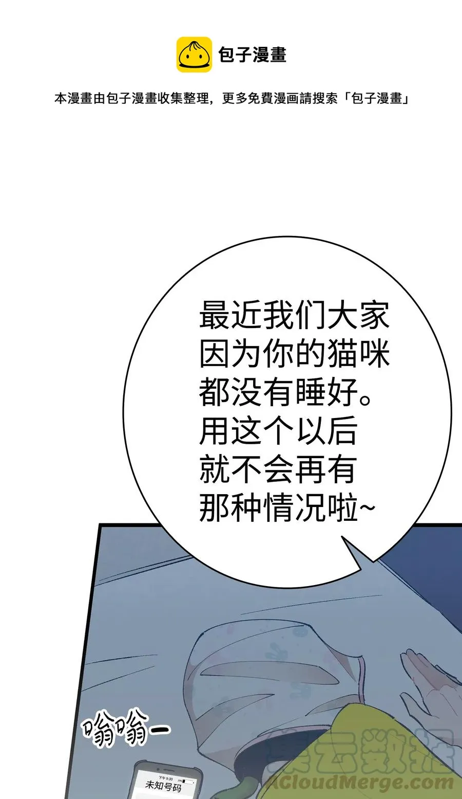 16 无毛猪 第37页