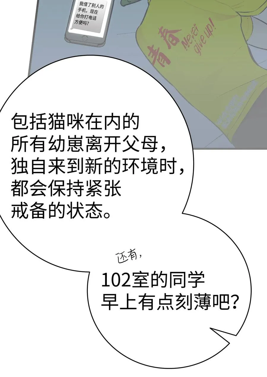 16 无毛猪 第38页
