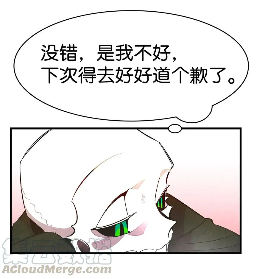 16 无毛猪 第41页