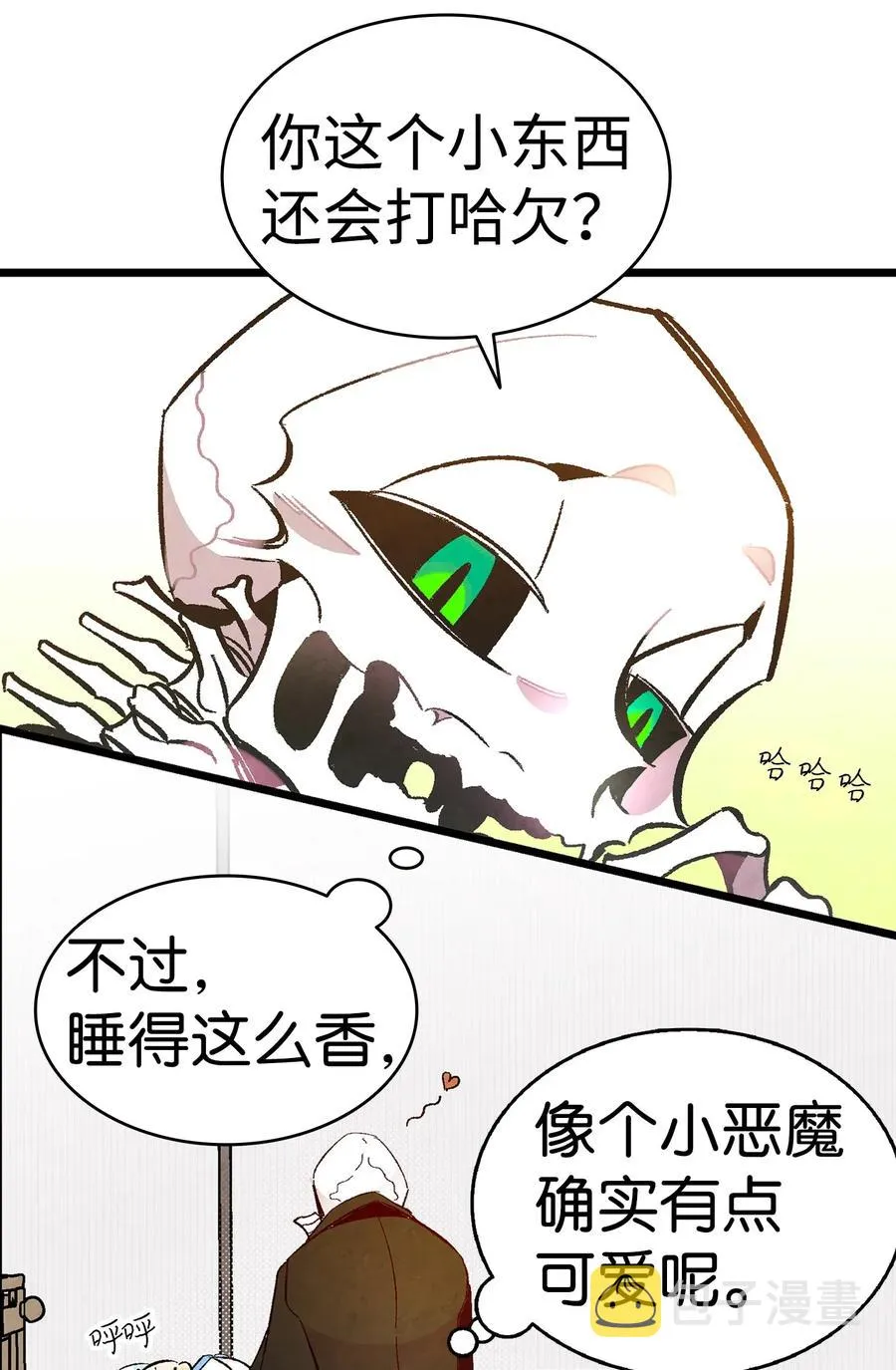 16 无毛猪 第43页