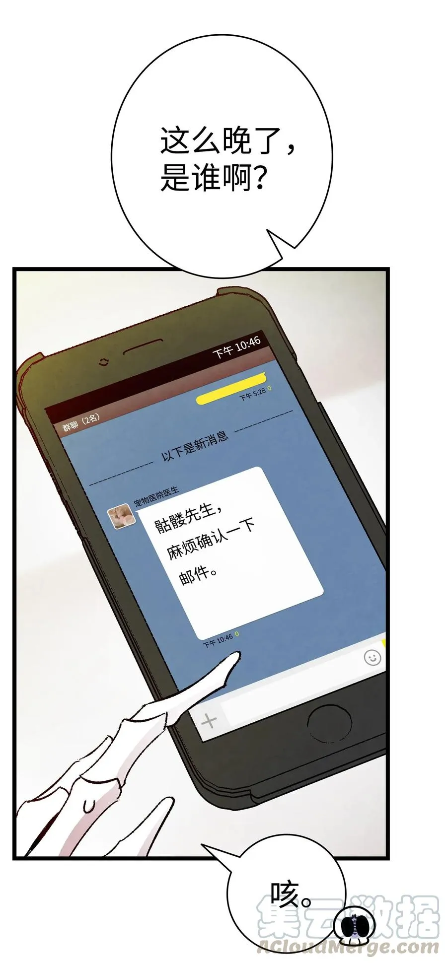 16 无毛猪 第45页