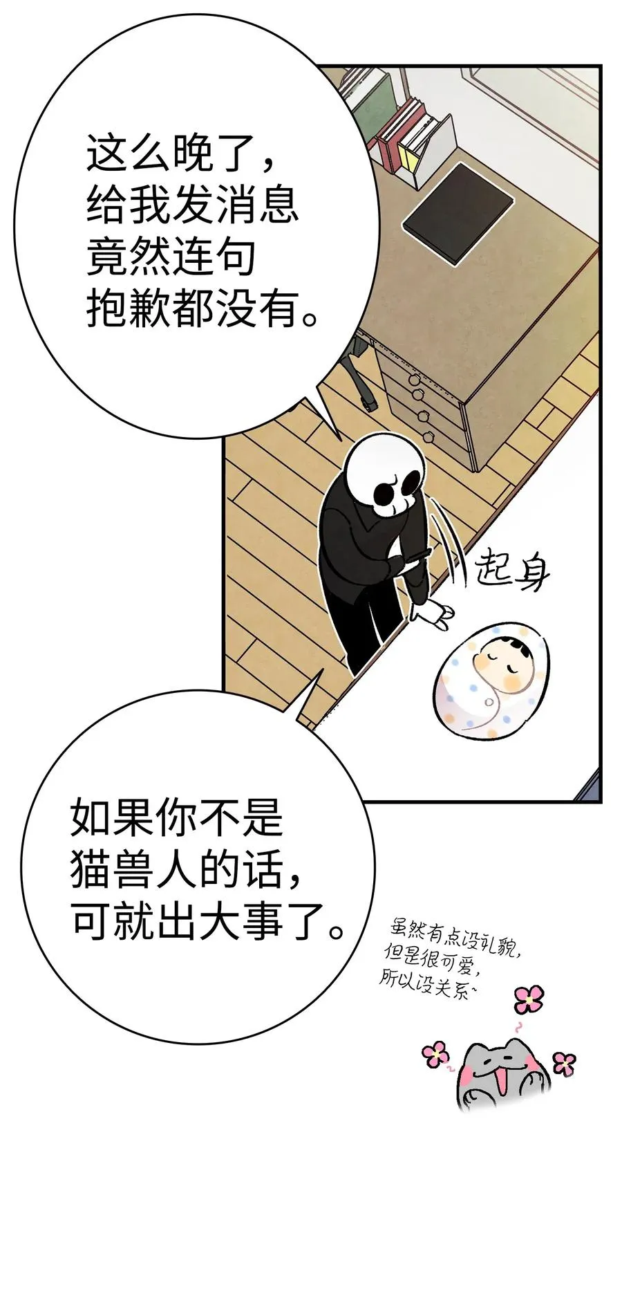 16 无毛猪 第46页