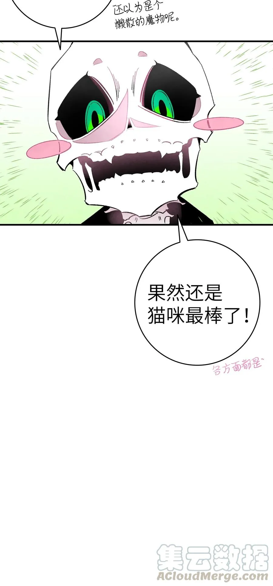 16 无毛猪 第49页