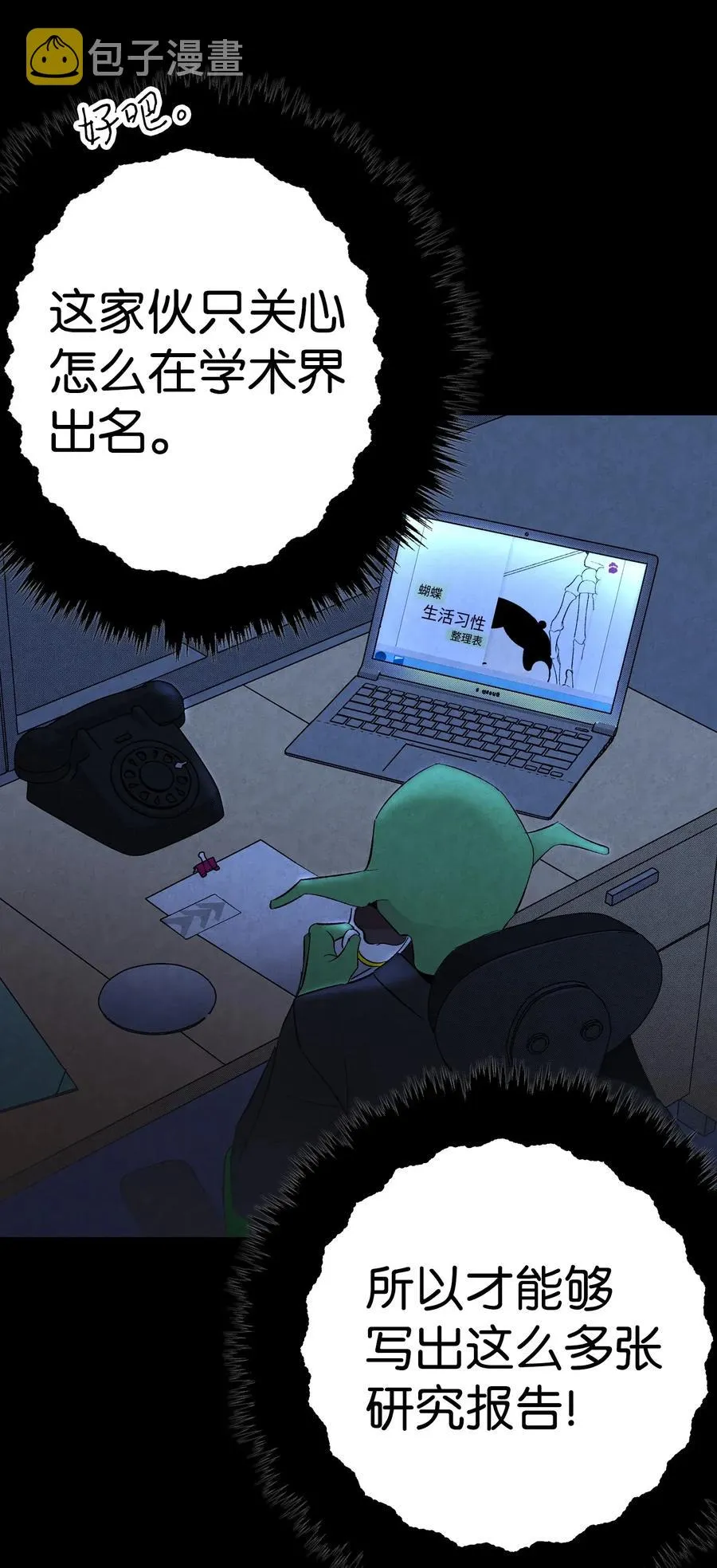 16 无毛猪 第52页