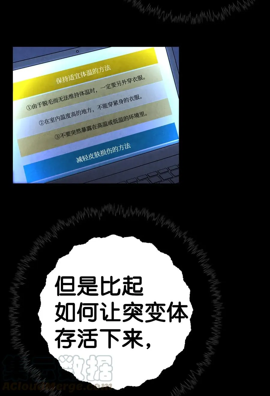 16 无毛猪 第53页