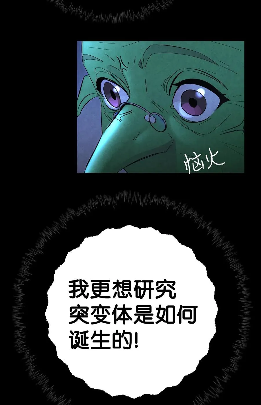 16 无毛猪 第54页