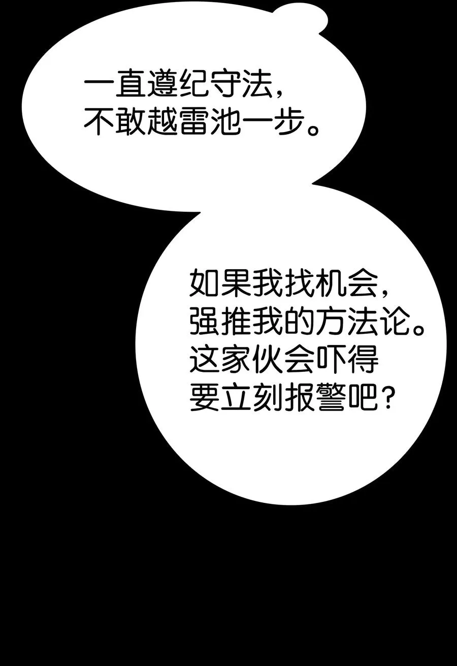 16 无毛猪 第56页