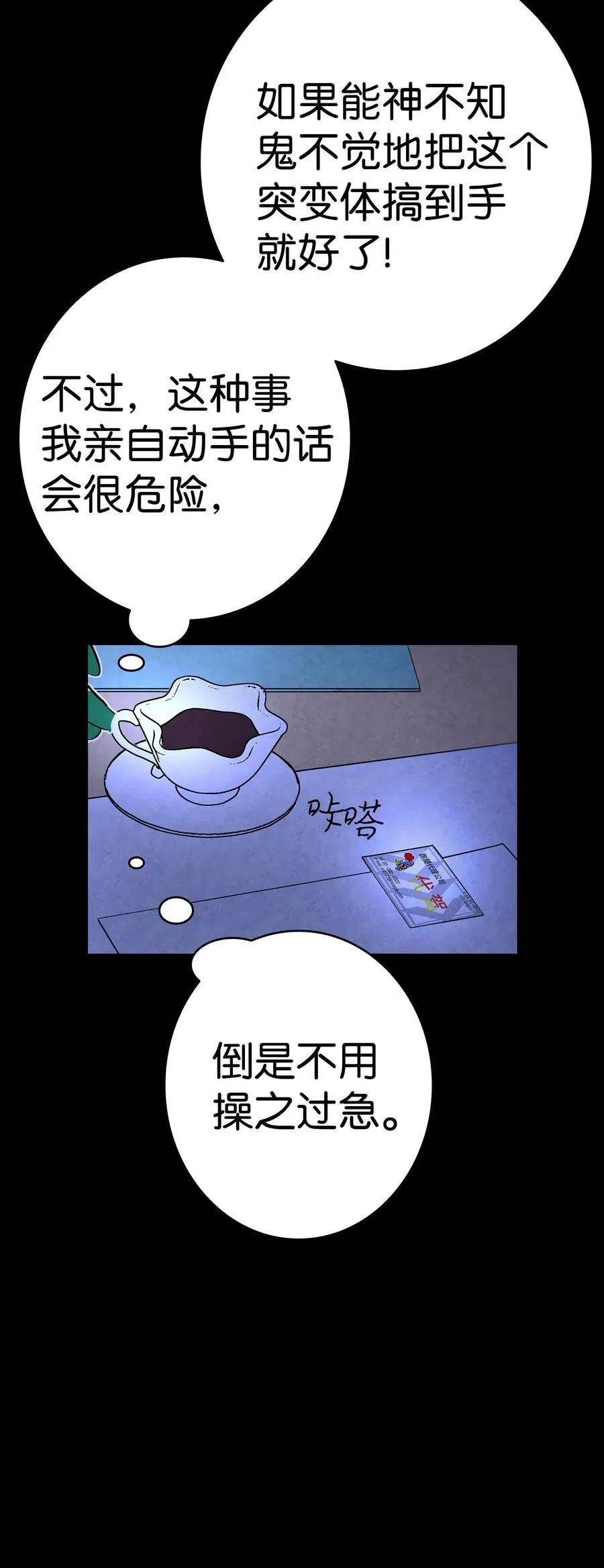 16 无毛猪 第58页