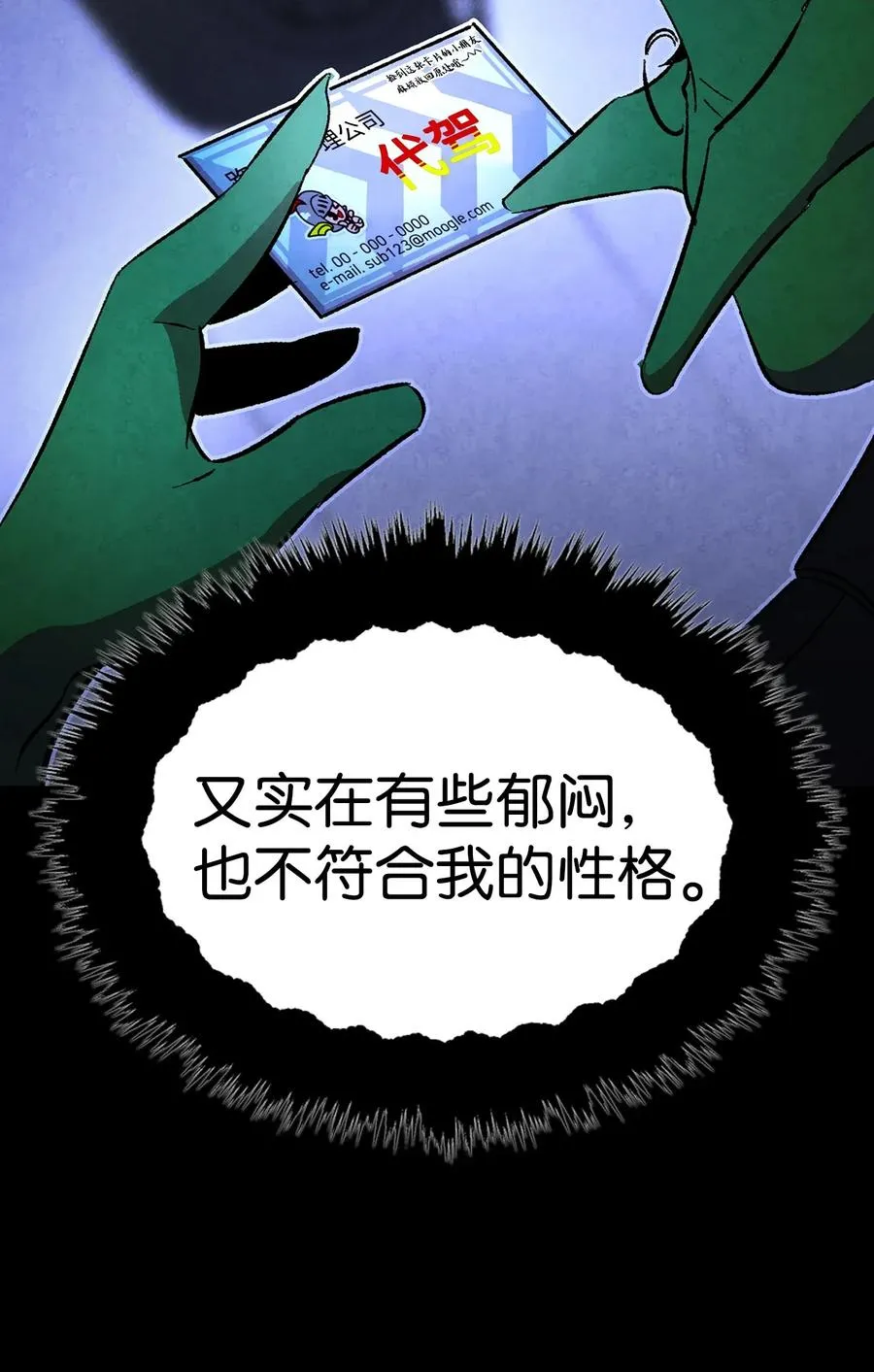 16 无毛猪 第60页