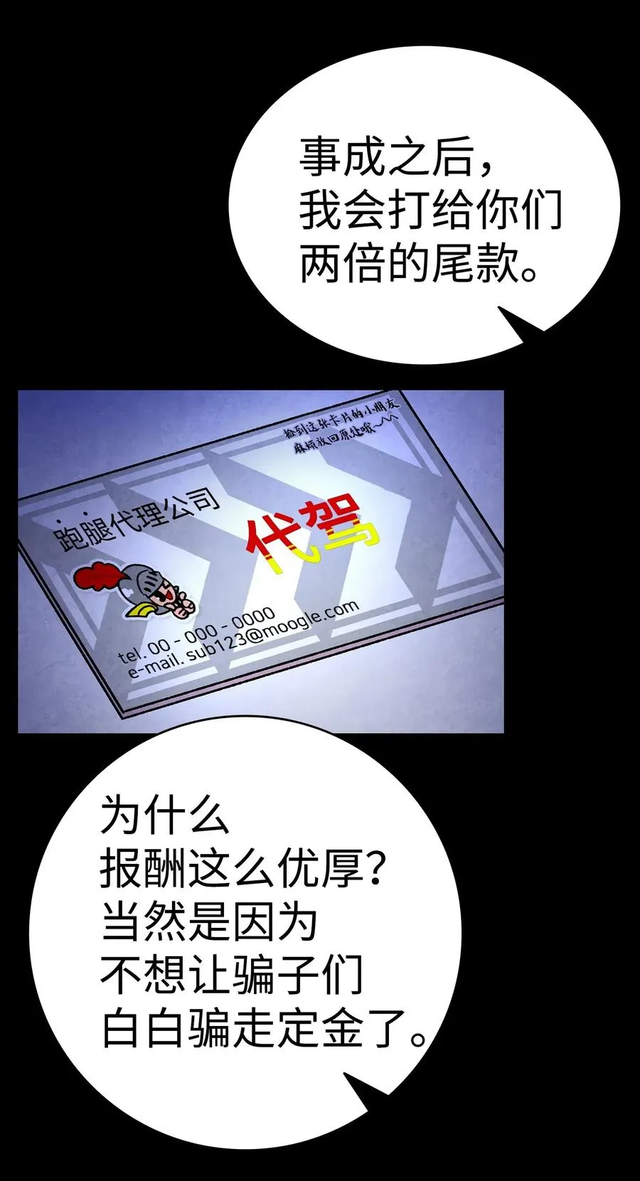 16 无毛猪 第63页