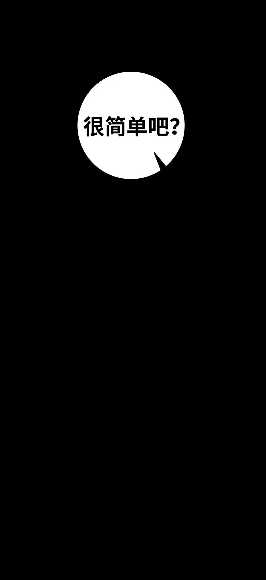 16 无毛猪 第66页