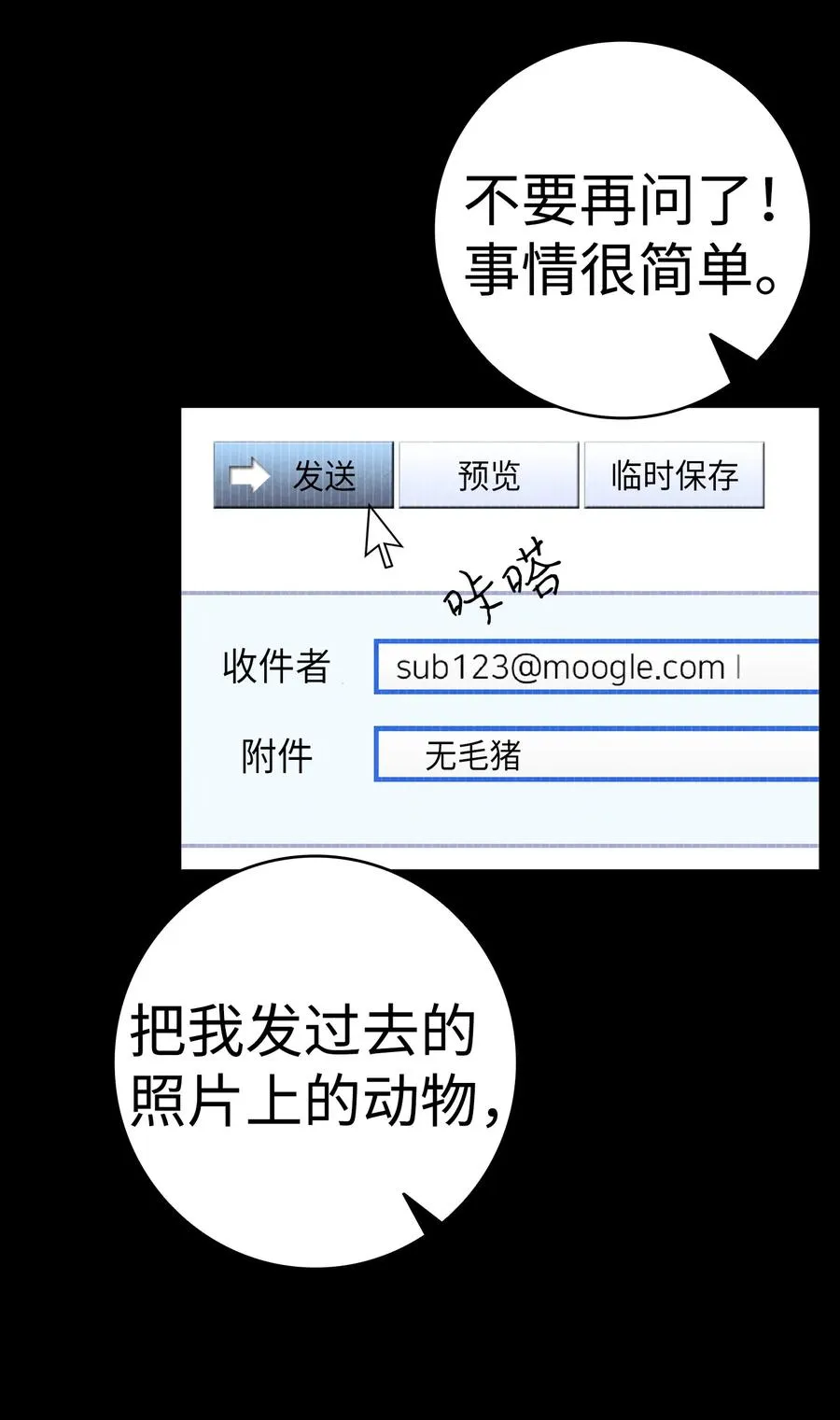 17 尿不湿 第3页