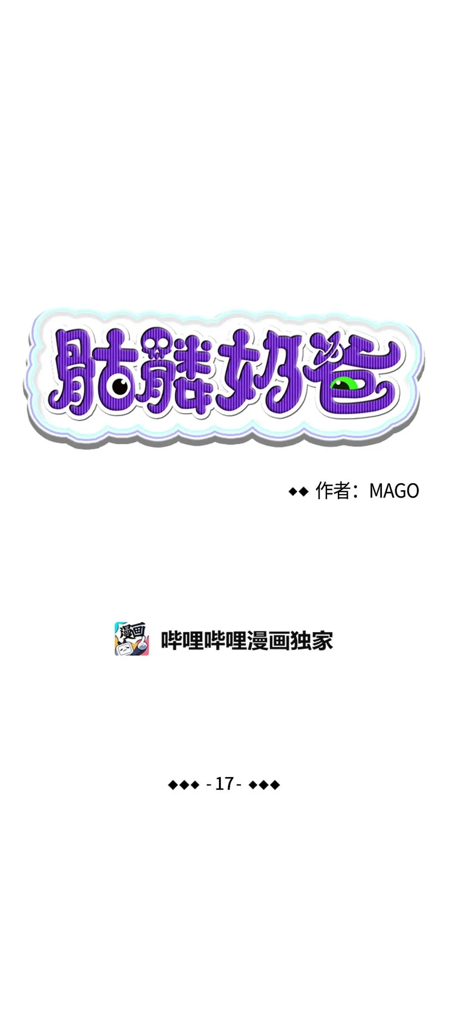 17 尿不湿 第6页