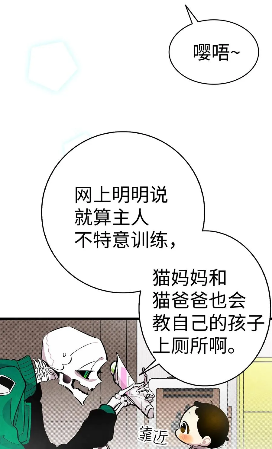 17 尿不湿 第10页