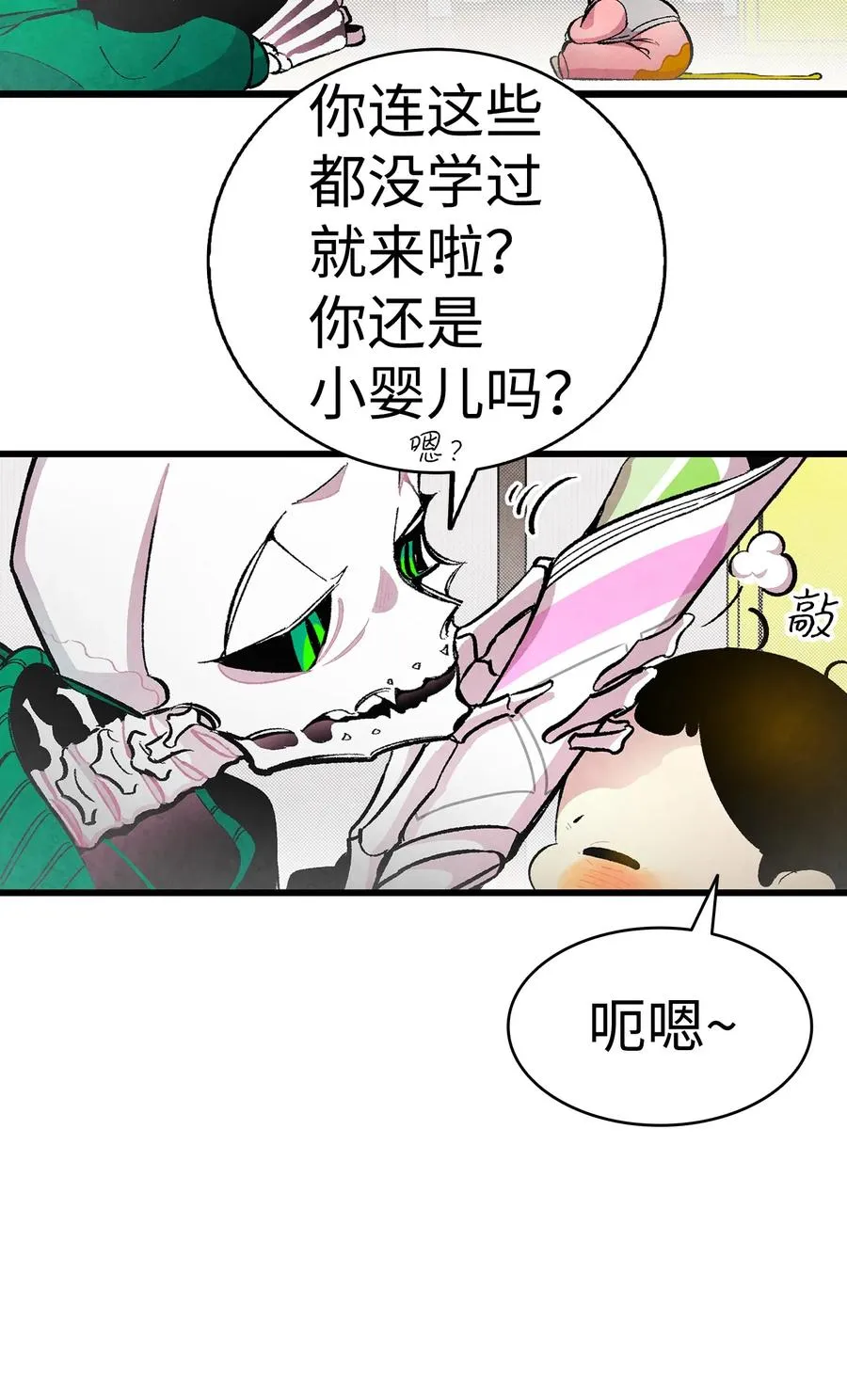 17 尿不湿 第11页