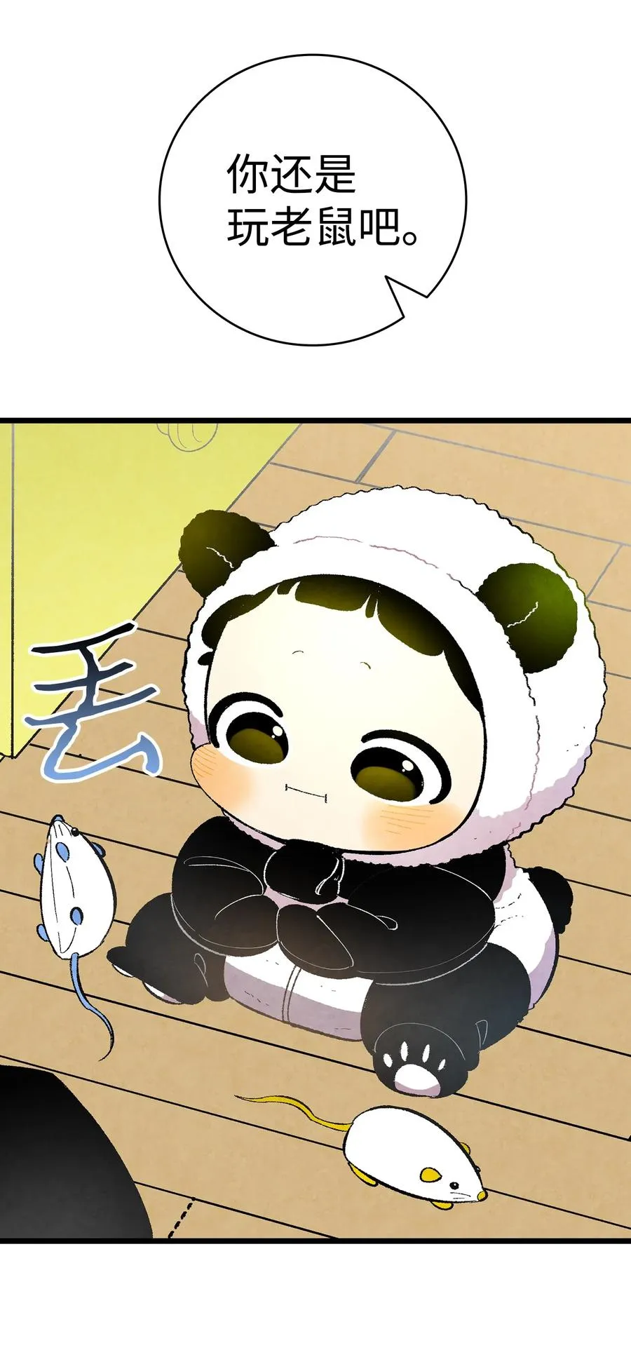 17 尿不湿 第14页