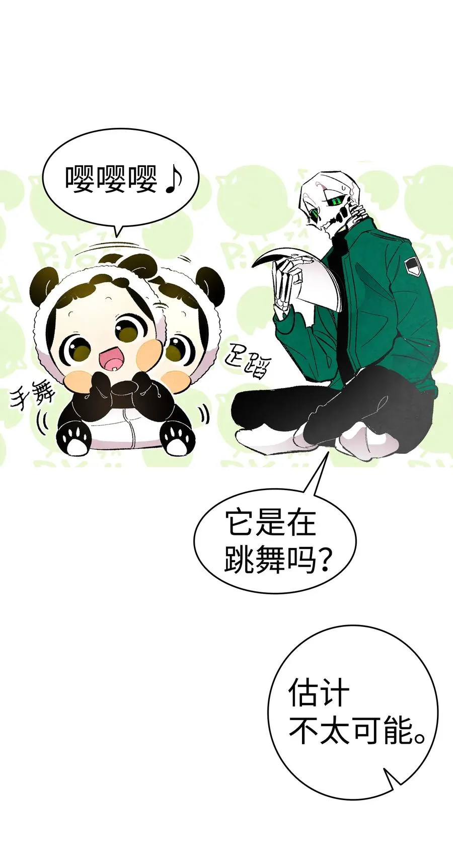 17 尿不湿 第18页