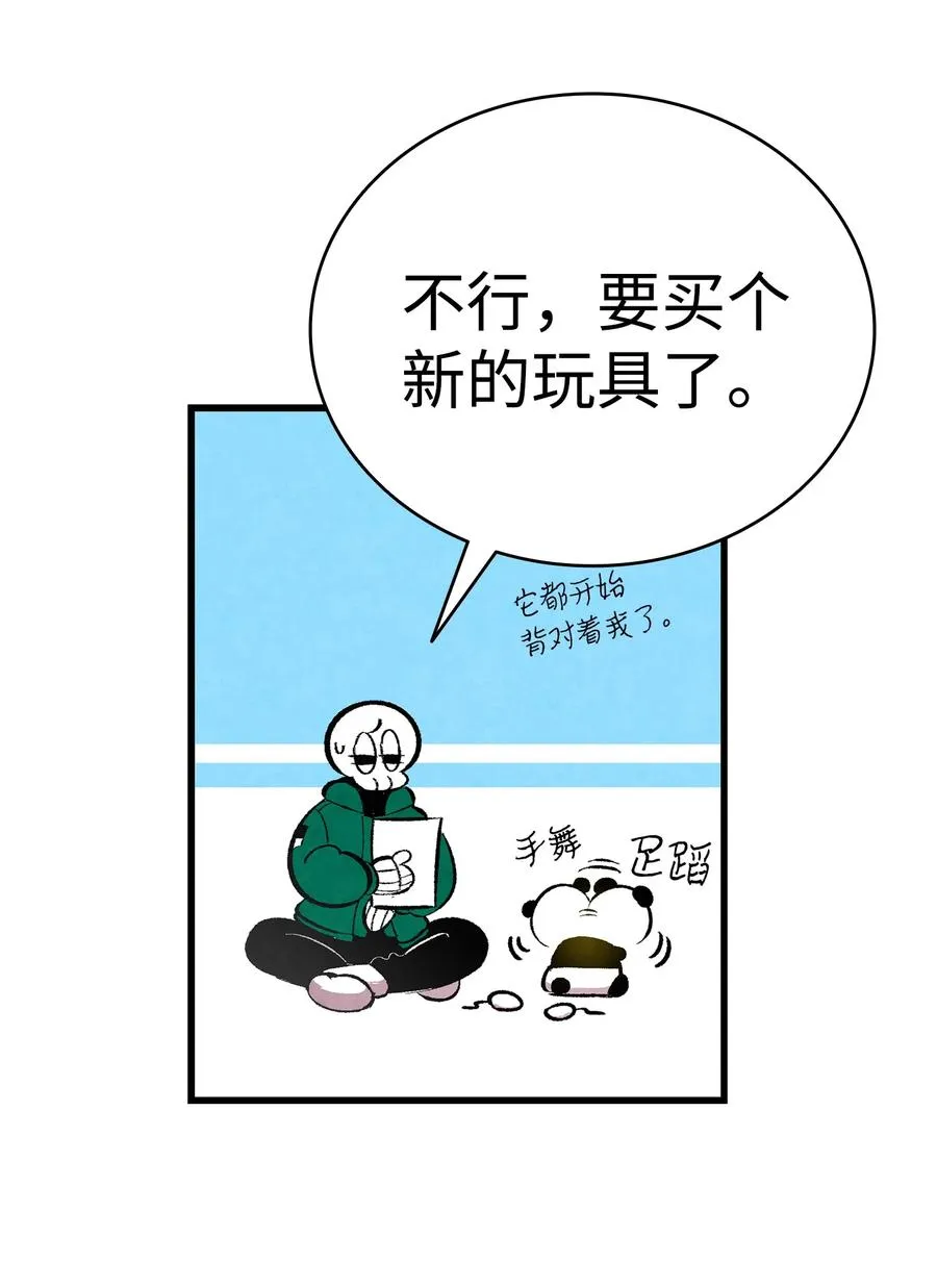 17 尿不湿 第19页