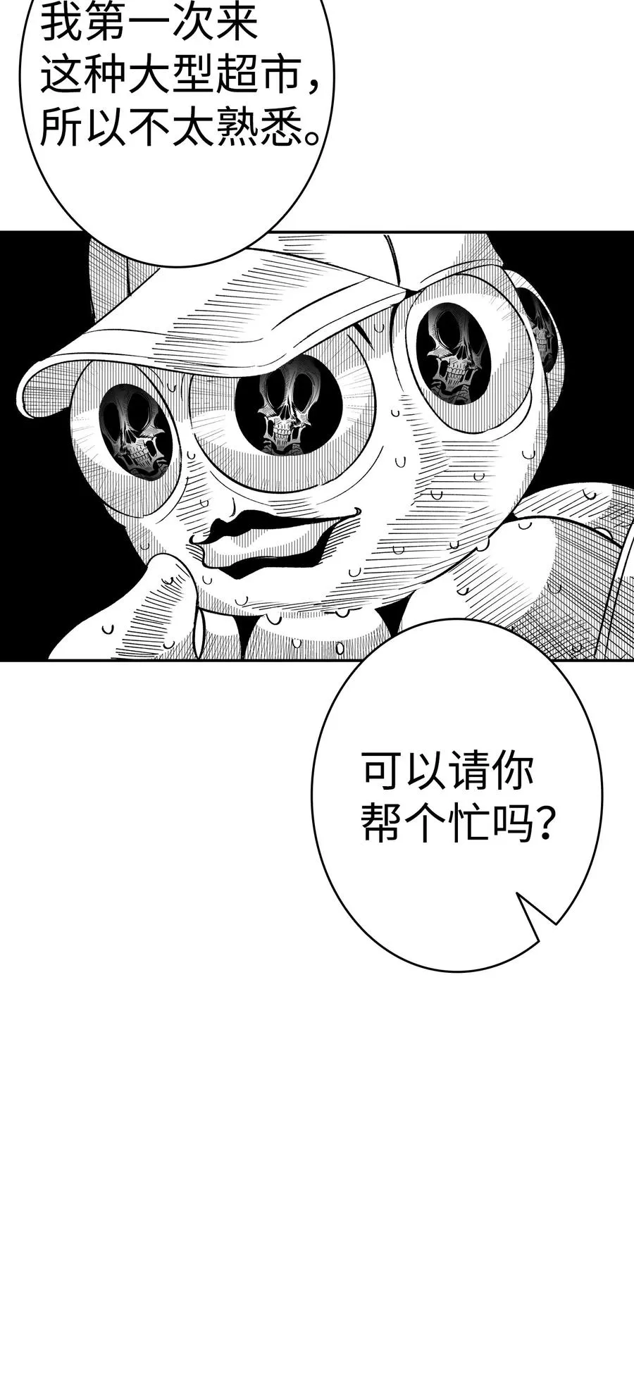 17 尿不湿 第30页