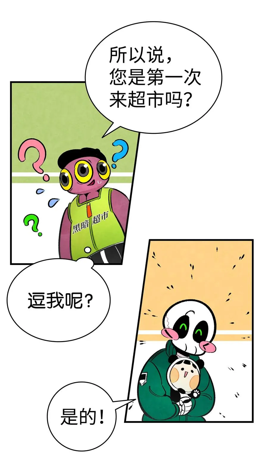 17 尿不湿 第34页