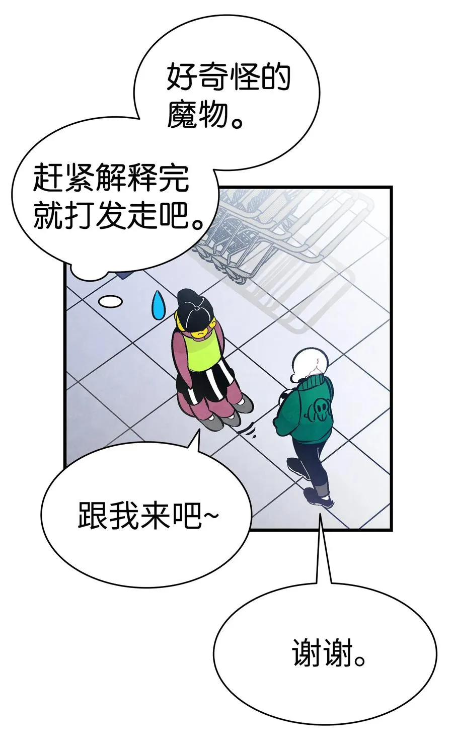 17 尿不湿 第35页