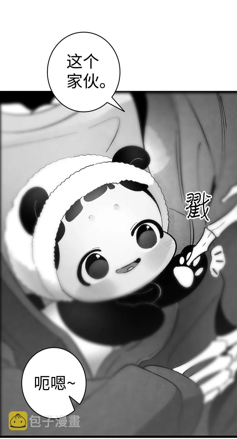 17 尿不湿 第39页
