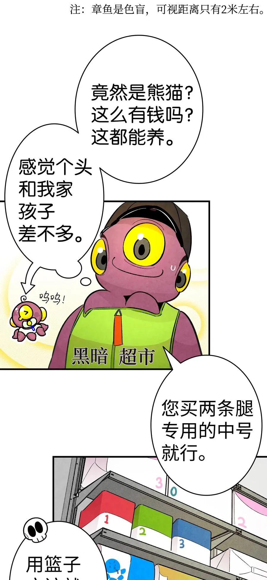 17 尿不湿 第40页