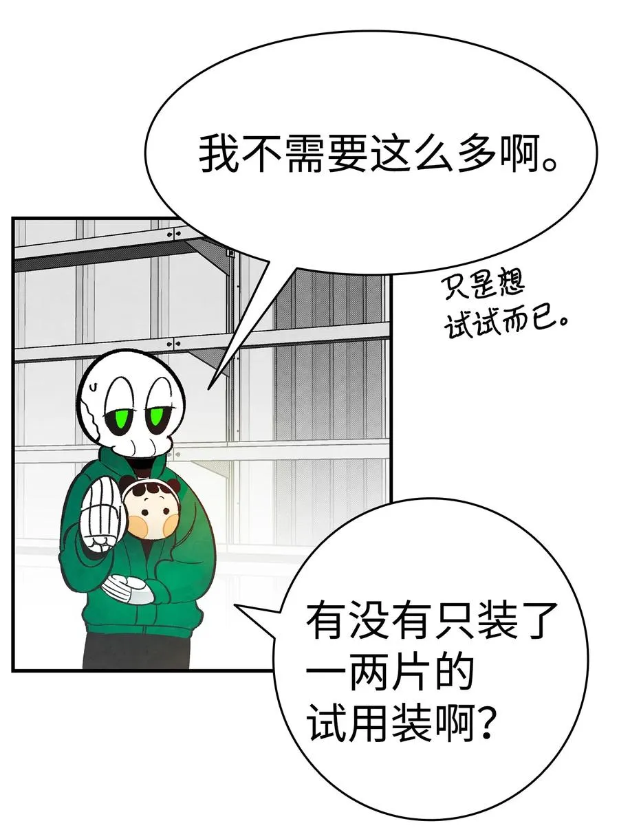 17 尿不湿 第42页