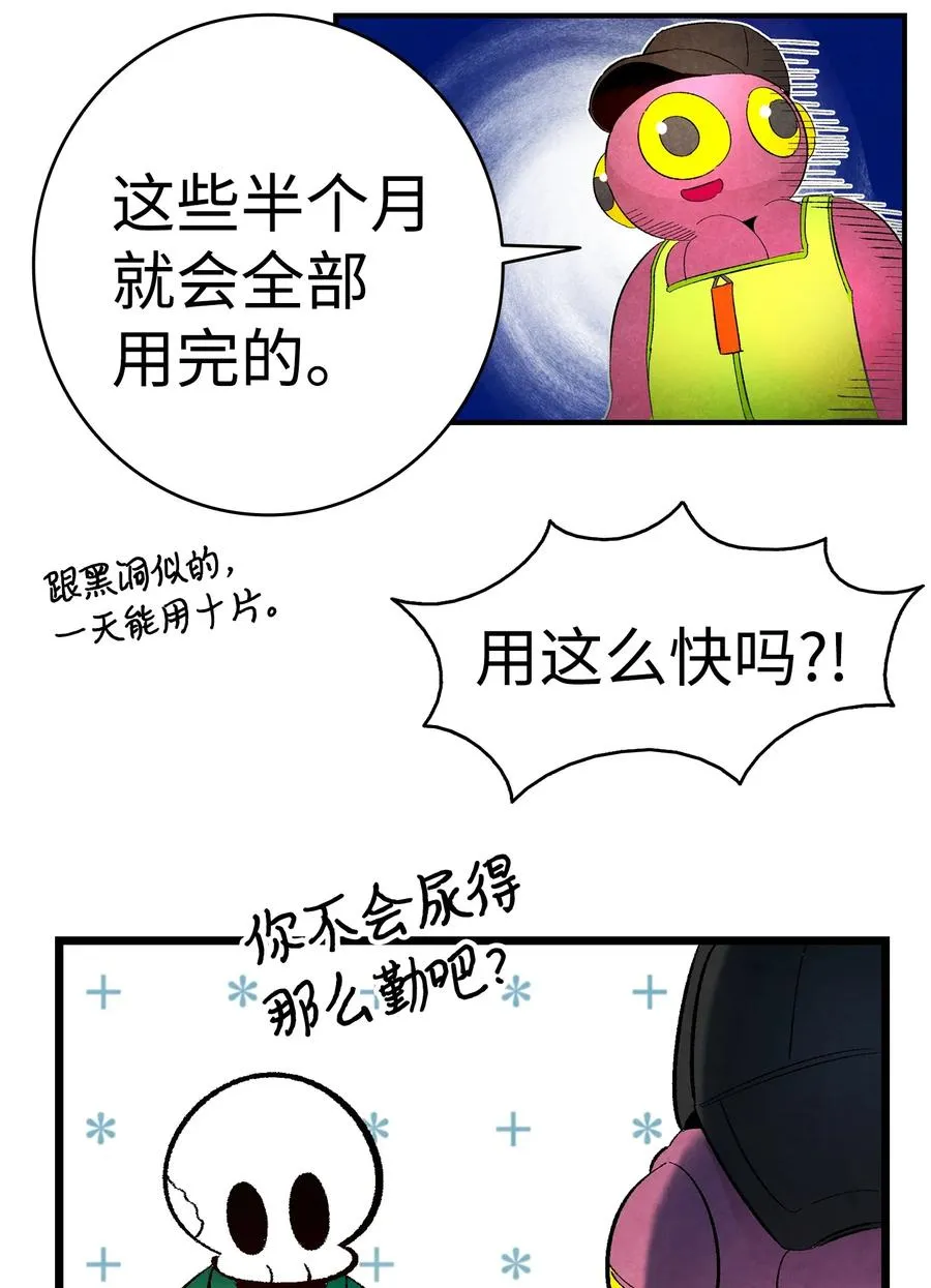 17 尿不湿 第43页