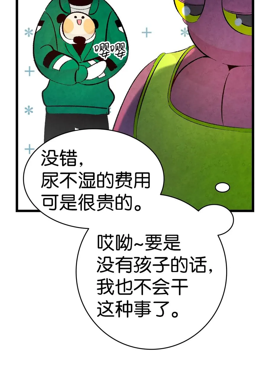 17 尿不湿 第44页