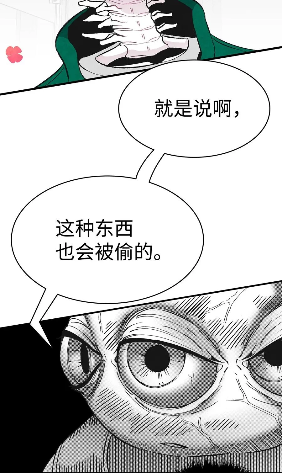 17 尿不湿 第47页