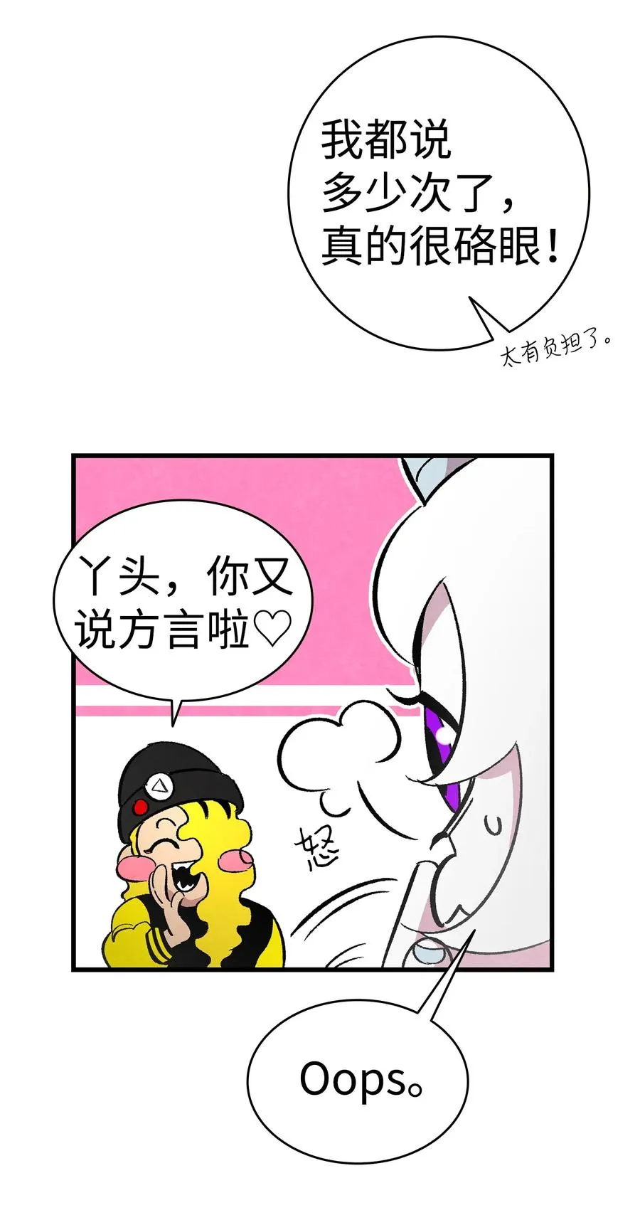 17 尿不湿 第67页