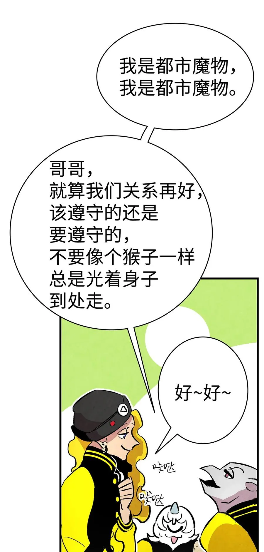 17 尿不湿 第68页