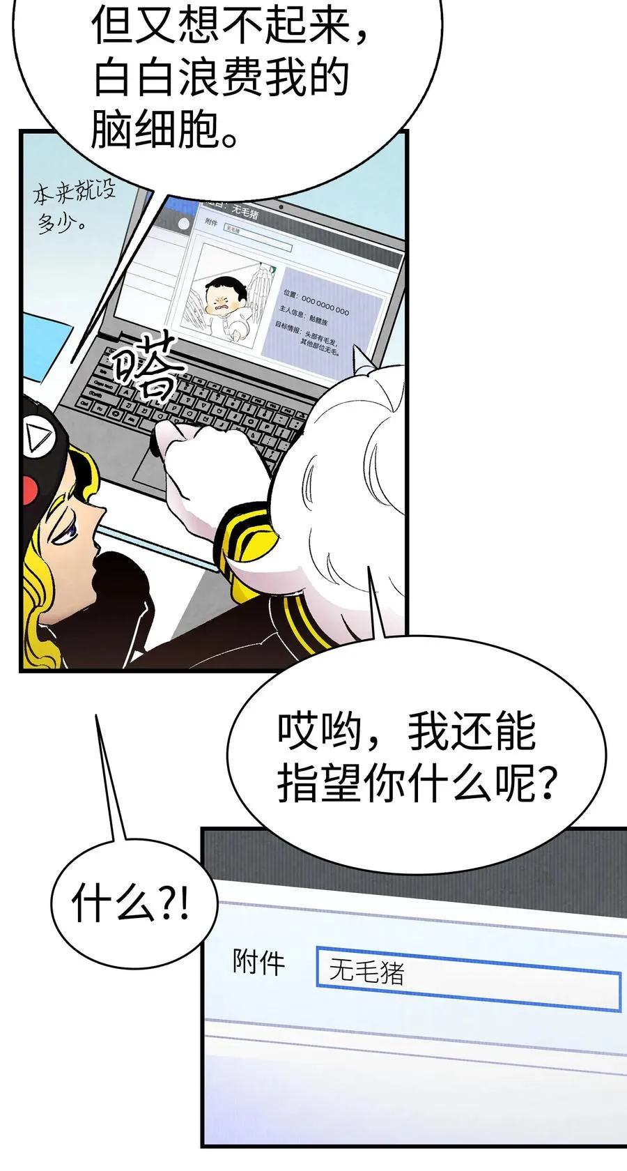 18 逛超市 第6页