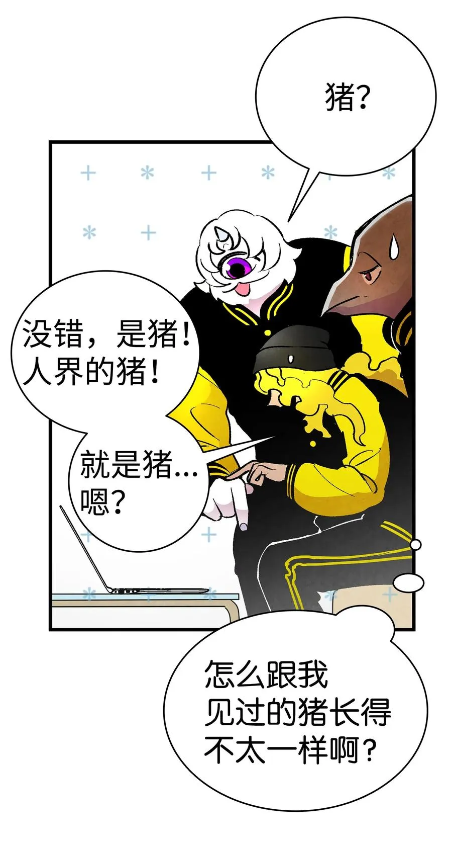 18 逛超市 第7页