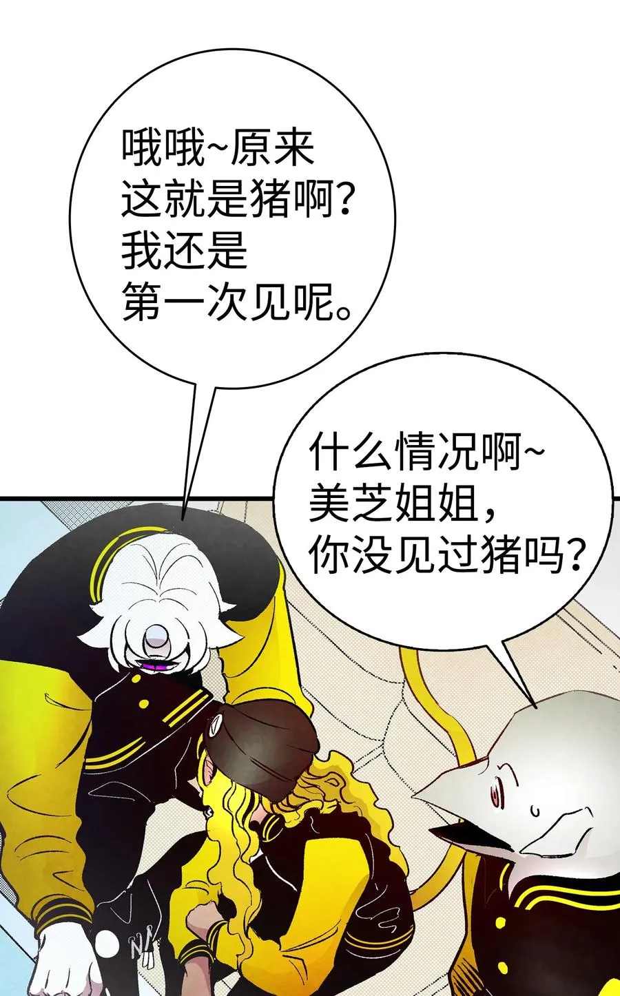 18 逛超市 第8页