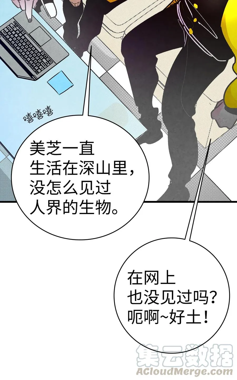 18 逛超市 第9页