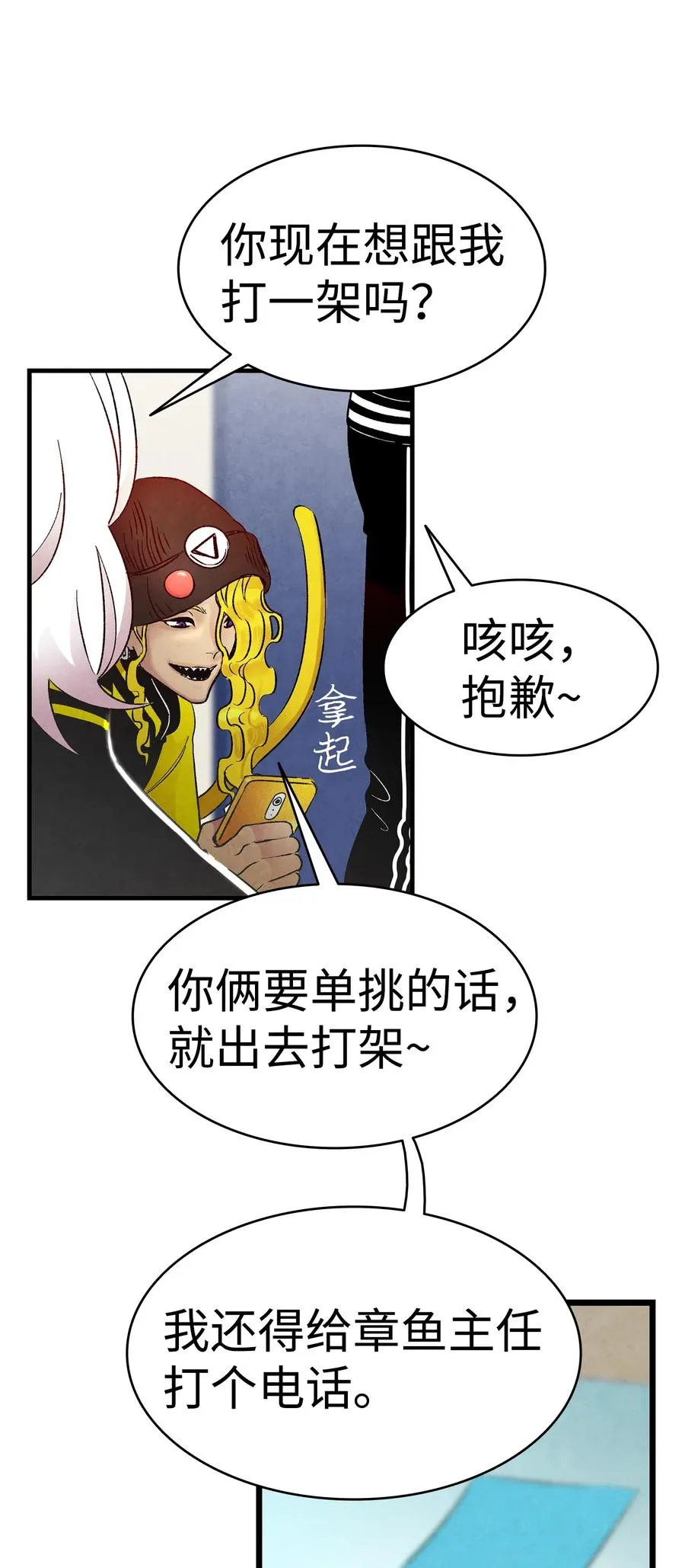 18 逛超市 第10页